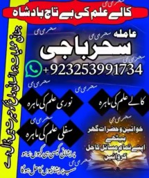 amiilbaba__kalajaudiinkarachi,lahirepsecialist#kalajadu asli amil baba canada,kalajadu amil baba  pa