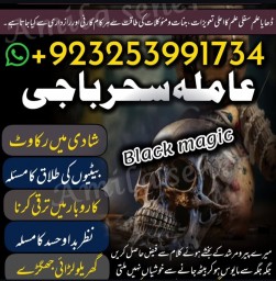 For Buy|amil baba in karachi america in jaoan in multan expert#kalajadu amil baba pishawer amil baba