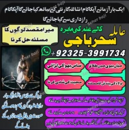 For Buy|amil baba in karachi america in jaoan in multan expert#kalajadu amil baba pishawer amil baba