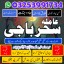 amiilbaba__kalajaudiinkarachi,lahirepsecialist#kalajadu asli amil baba canada,kalajadu amil baba  pa