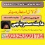 amiilbaba__kalajaudiinkarachi,lahirepsecialist#kalajadu asli amil baba canada,kalajadu amil baba  pa