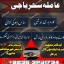 amiilbaba__kalajaudiinkarachi,lahirepsecialist#kalajadu asli amil baba canada,kalajadu amil baba  pa