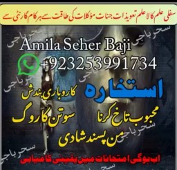 Lahore|amil baba in karachi\#kalajadu amil baba in japan asli astrologer#thailand famouse rawalpindi