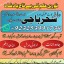 For Buy|amil baba in karachi america in jaoan in multan expert#kalajadu amil baba pishawer amil baba 0