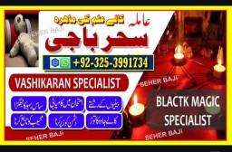 Lahore|amil baba in karachi\#kalajadu amil baba in japan asli astrologer#thailand famouse rawalpindi
