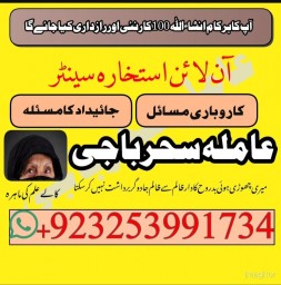 amiilbaba__kalajaudiinkarachi,lahirepsecialist#kalajadu asli amil baba canada,kalajadu amil baba  pa