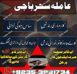 amiilbaba__kalajaudiinkarachi,lahirepsecialist#kalajadu asli amil baba canada,kalajadu amil baba  pa
