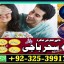 Lahore|amil baba in karachi\#kalajadu amil baba in japan asli astrologer#thailand famouse rawalpindi 0 Lahore|amil baba in karachi\#kalajadu amil baba in japan asli astrologer#thailand famouse rawalpindi 0