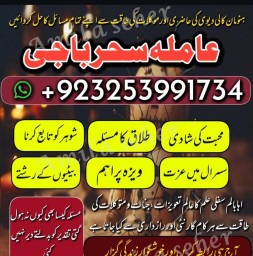 amiilbaba__kalajaudiinkarachi,lahirepsecialist#kalajadu asli amil baba canada,kalajadu amil baba  pa