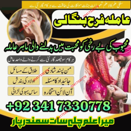 kala jadu specialist black magic expert manpasand shadi ka taweez amil baba in peshawar amil baba uk