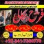 love marriage specialist black magic expert astrologer, amil baba in london, divorce problem solutio