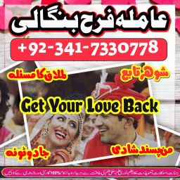 istikhara / taweez / wazifa expert amil baba in gujranwala / Karachi best Kala jadu for love problem