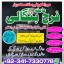 bangali baba in pakistan najoomi baba in karachi amil baba in islamabad amil baba in uk istkhara for 0 bangali baba in pakistan najoomi baba in karachi amil baba in islamabad amil baba in uk istkhara for 0