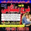 black magic specialist in lahore istikhara center in pakistan amil baba in saudi arabia Uk love marr 0 black magic specialist in lahore istikhara center in pakistan amil baba in saudi arabia Uk love marr 0