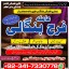 popular amil baba in rawalpindi black magic/ kala jadu specialist expert in pakistan amil baba in du 0 popular amil baba in rawalpindi black magic/ kala jadu specialist expert in pakistan amil baba in du 0