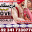 no1 trending amil baba in lahore, amil baba in karachi, manpasand shadi ka istikhara Uk Italy