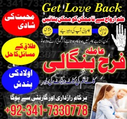powerful amil baba in karachi amil baba in sialkot amil baba in faisalabad amil baba in saudi arabia
