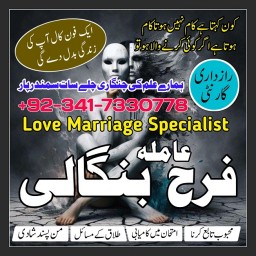 popular amil baba in rawalpindi black magic/ kala jadu specialist expert in pakistan amil baba in du