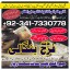 real amil baba in gujranwala/ faisalabad kala jadu specialist baba in karachi divorce expert In Uk