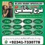 powerful amil baba in karachi amil baba in sialkot amil baba in faisalabad amil baba in saudi arabia 0