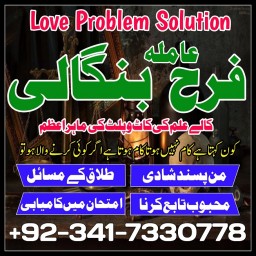 certified amil baba in dubai amil baba in karachi Love, marriage, Divorce problem Solution in Uk