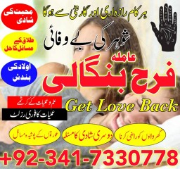 real amil baba in gujranwala/ faisalabad kala jadu specialist baba in karachi divorce expert In Uk