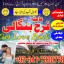 certified amil baba in dubai amil baba in karachi Love, marriage, Divorce problem Solution in Uk 0 certified amil baba in dubai amil baba in karachi Love, marriage, Divorce problem Solution in Uk 0
