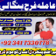 amil baba in karachi amil baba in lahore authentic amil baba in islamabad genuine amil baba in dubai
