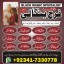 powerful amil baba in karachi amil baba in sialkot amil baba in faisalabad amil baba in saudi arabia