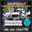 black magic specialist no1 love marraige expert amil baba in pakistan kala jadu kala ilam k mahir 0 black magic specialist no1 love marraige expert amil baba in pakistan kala jadu kala ilam k mahir 0