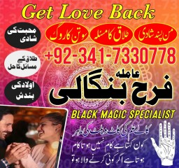 love marriage specialist black magic expert astrologer, amil baba in london, divorce problem solutio