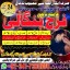 certified amil baba in dubai amil baba in karachi Love, marriage, Divorce problem Solution in Uk 0 certified amil baba in dubai amil baba in karachi Love, marriage, Divorce problem Solution in Uk 0