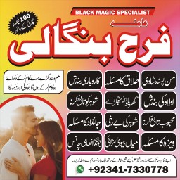 amil baba in rawalpindi love marriage specialist in karachi kala jadu kala ilam black magic expert