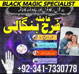 certified amil baba in dubai amil baba in karachi Love, marriage, Divorce problem Solution in Uk