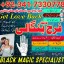 black magic specialist no1 love marraige expert amil baba in pakistan kala jadu kala ilam k mahir