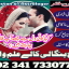 certified amil baba in dubai amil baba in karachi Love, marriage, Divorce problem Solution in Uk 0 certified amil baba in dubai amil baba in karachi Love, marriage, Divorce problem Solution in Uk 0