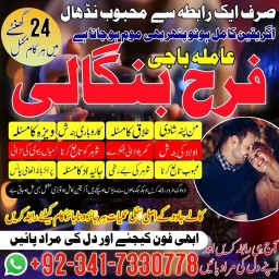 Lahore! Kala jadu specialist in karachi, Amil baba contact number, real amil baba in multan, canada