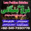 certified amil baba in dubai amil baba in karachi Love, marriage, Divorce problem Solution in Uk