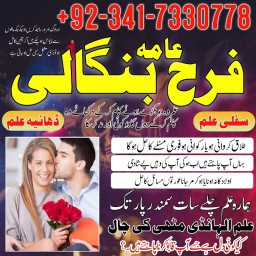 powerful amil baba in karachi amil baba in sialkot amil baba in faisalabad amil baba in saudi arabia