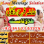 certified amil baba in dubai amil baba in karachi Love, marriage, Divorce problem Solution in Uk
