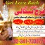 no1 trending amil baba in lahore, amil baba in karachi, manpasand shadi ka istikhara Uk Italy
