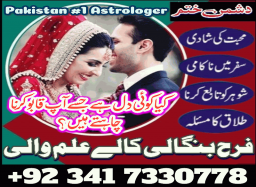 wazifa for talaq ka msla , amil baba in london Uk, mehboob kadmoo main, amil baba in lahore USA