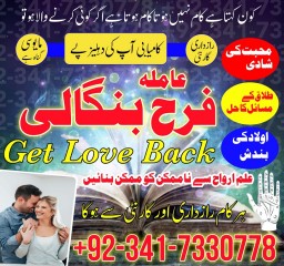 certified amil baba in dubai amil baba in karachi Love, marriage, Divorce problem Solution in Uk