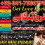 real amil baba in gujranwala/ faisalabad kala jadu specialist baba in karachi divorce expert In Uk 0 real amil baba in gujranwala/ faisalabad kala jadu specialist baba in karachi divorce expert In Uk 0