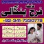 amil baba in rawalpindi love marriage specialist in karachi kala jadu kala ilam black magic expert