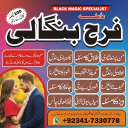 popular amil baba in rawalpindi black magic/ kala jadu specialist expert in pakistan amil baba in du