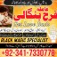 popular amil baba in rawalpindi black magic/ kala jadu specialist expert in pakistan amil baba in du 0 popular amil baba in rawalpindi black magic/ kala jadu specialist expert in pakistan amil baba in du 0