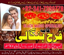wazifa for talaq ka msla , amil baba in london Uk, mehboob kadmoo main, amil baba in lahore USA