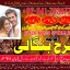 black magic specialist no1 love marraige expert amil baba in pakistan kala jadu kala ilam k mahir 0 black magic specialist no1 love marraige expert amil baba in pakistan kala jadu kala ilam k mahir 0