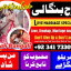 wazifa for talaq ka msla , amil baba in london Uk, mehboob kadmoo main, amil baba in lahore USA 0 wazifa for talaq ka msla , amil baba in london Uk, mehboob kadmoo main, amil baba in lahore USA 0